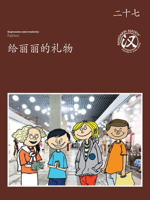 cover image of TBCR BR BK27 给丽丽的礼物 (A Present For Lily)